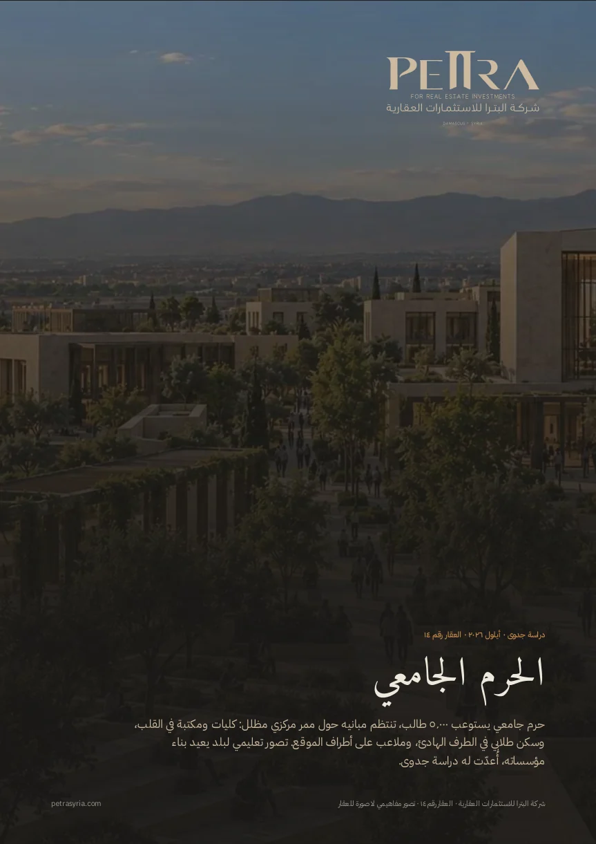 تعليم — العربية