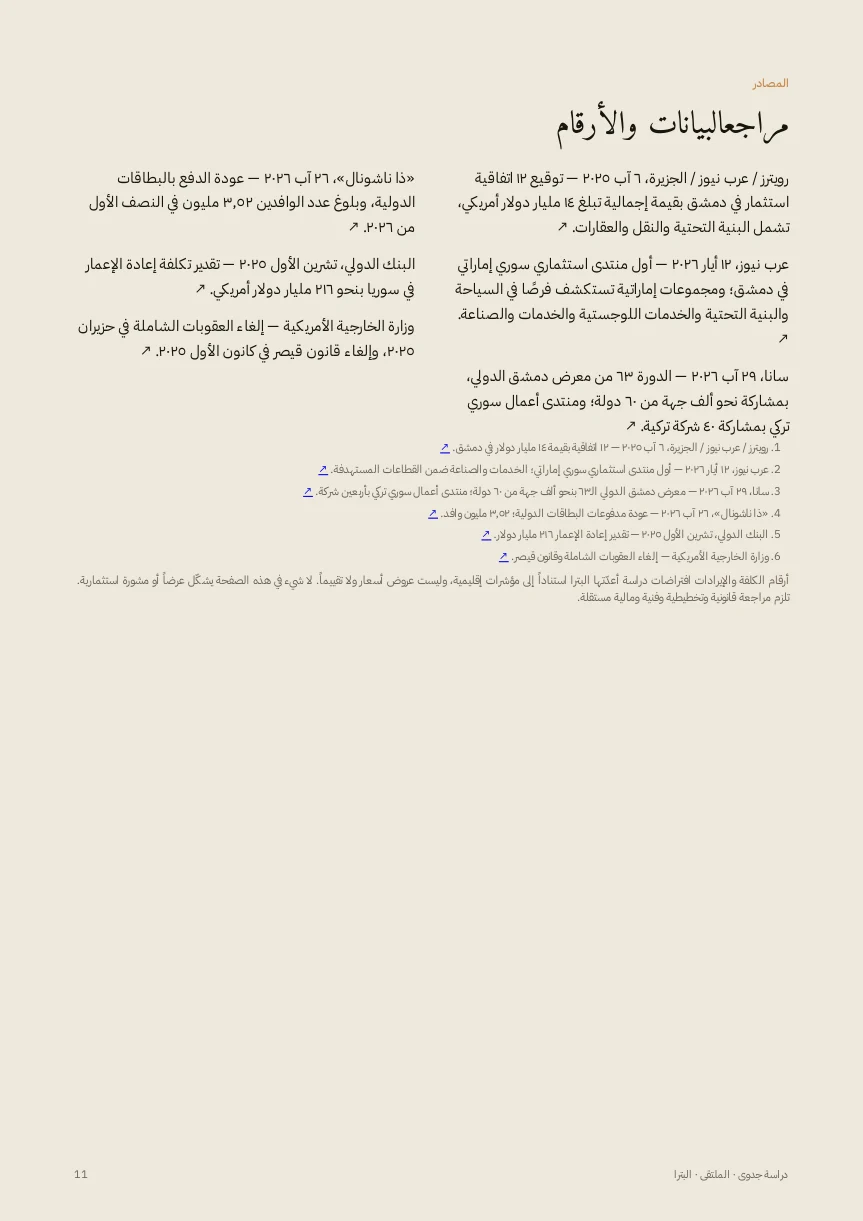 صفحة 11