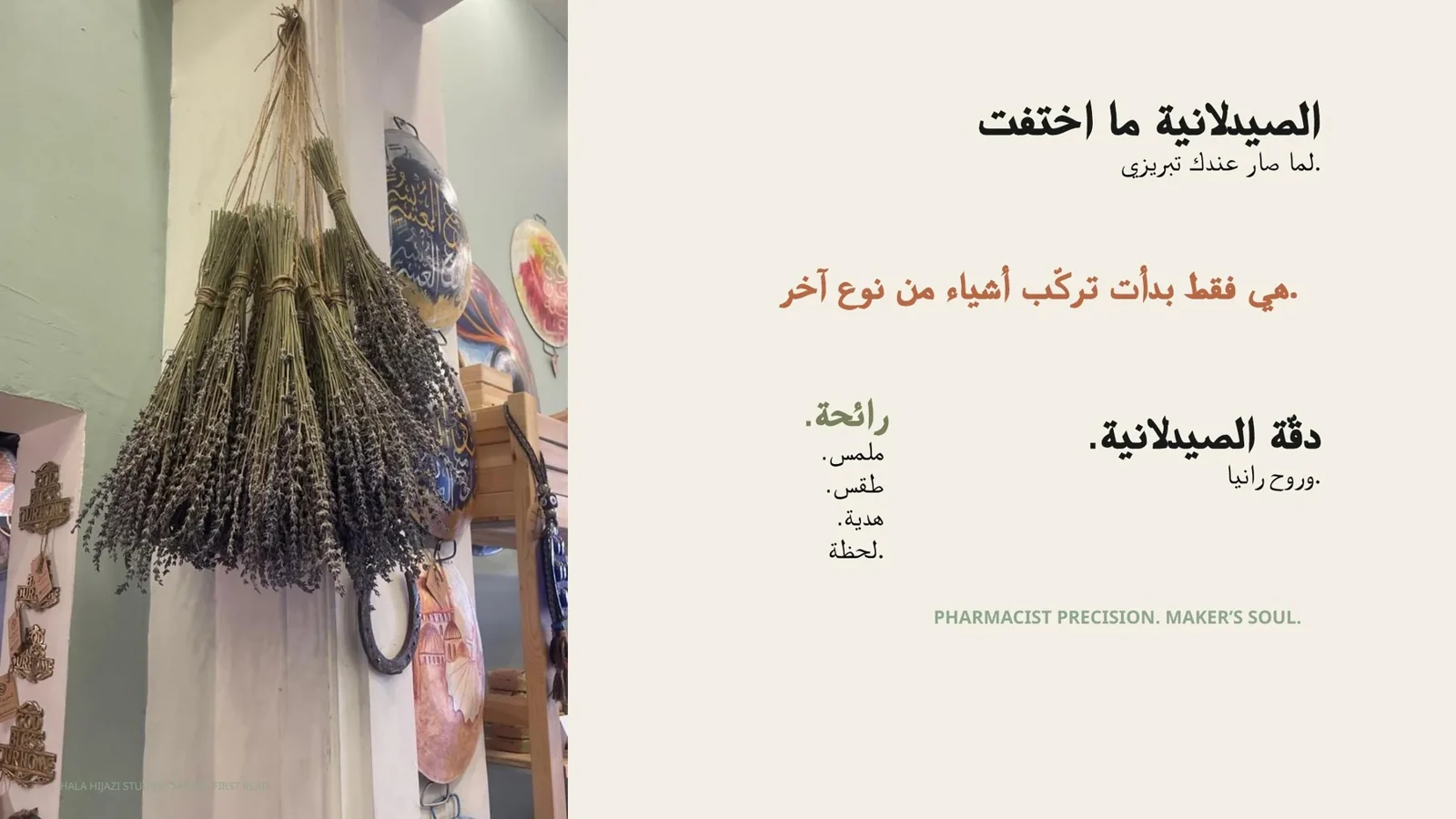 Tabrizi Crafts — تطوير التصميم